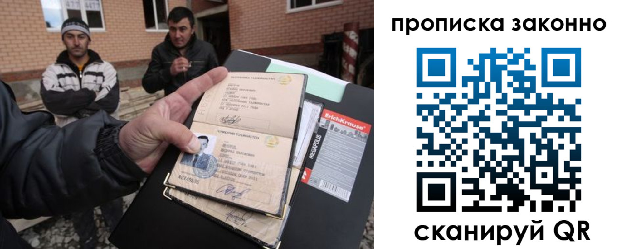 прописка штамп в Сатке