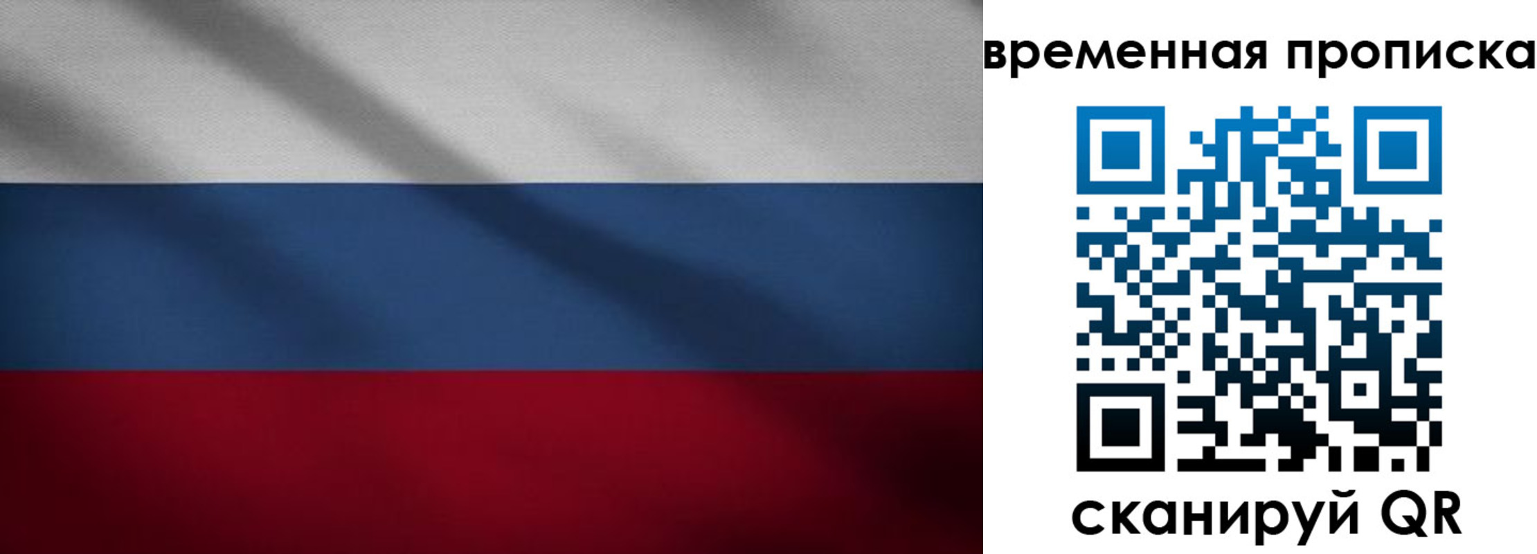временная регистрация законно в Сатке