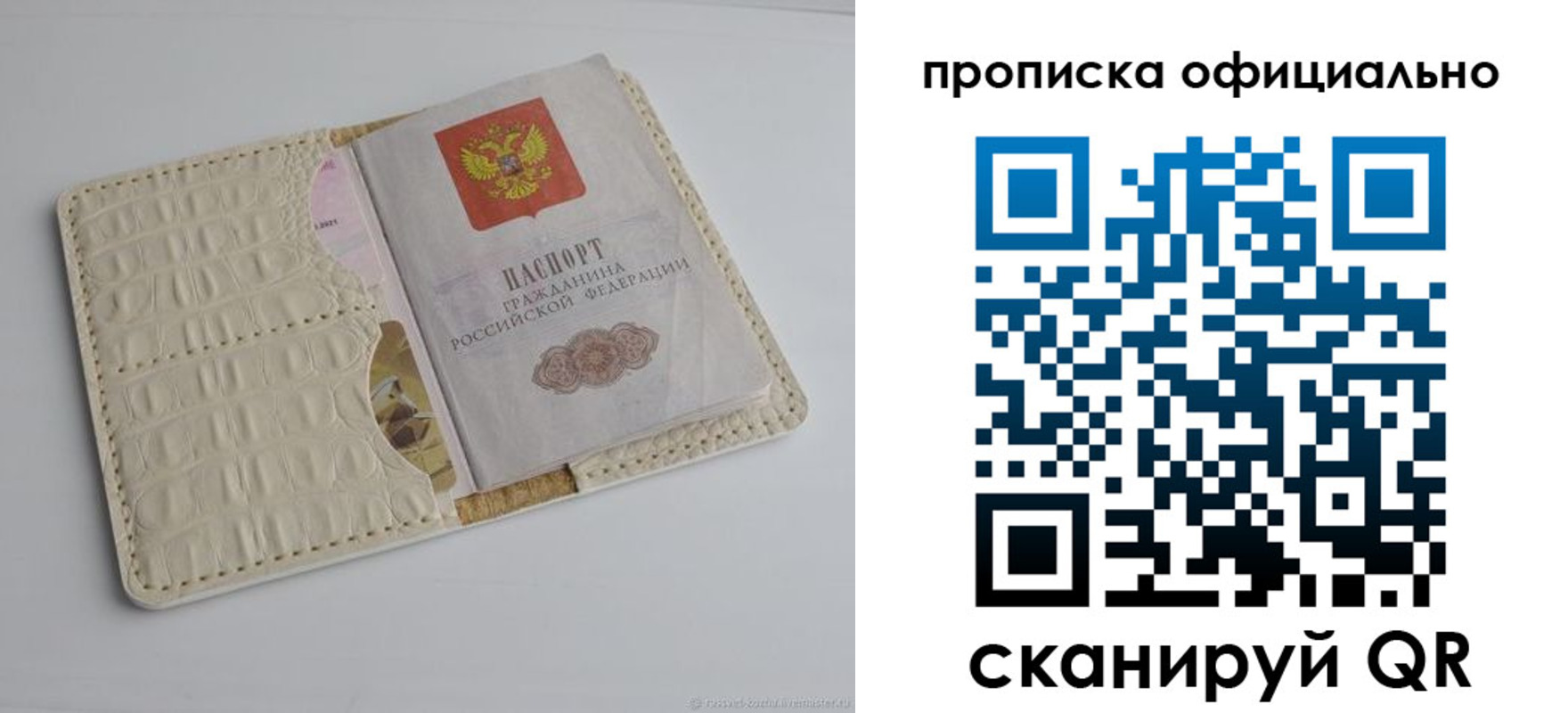 временная регистрация для всех в Сатке