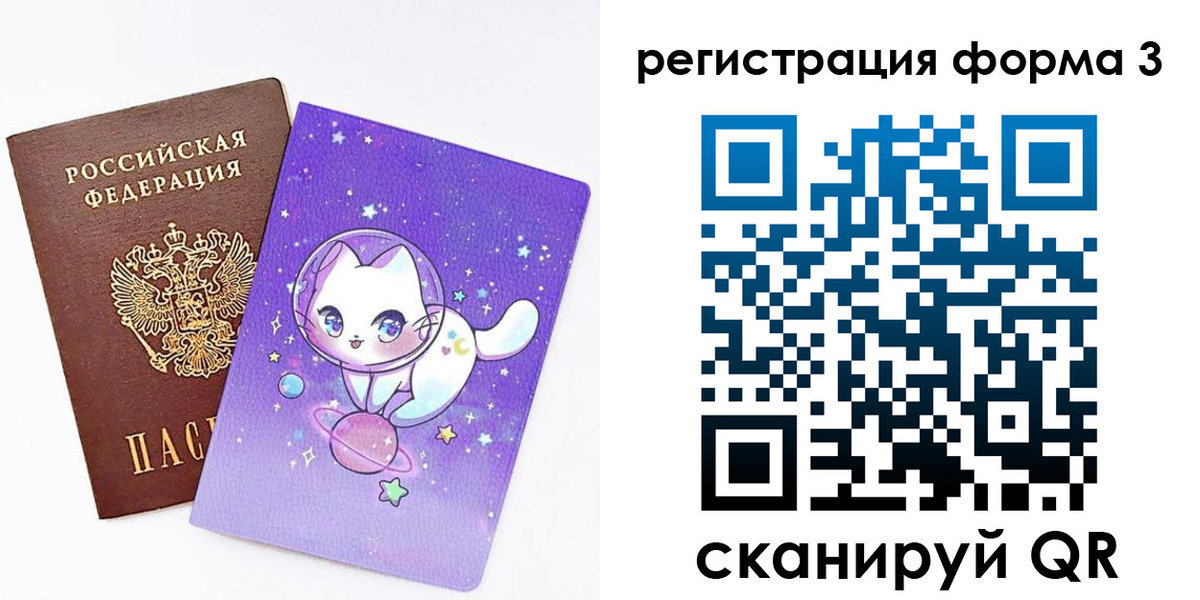 временная прописка в Сатке