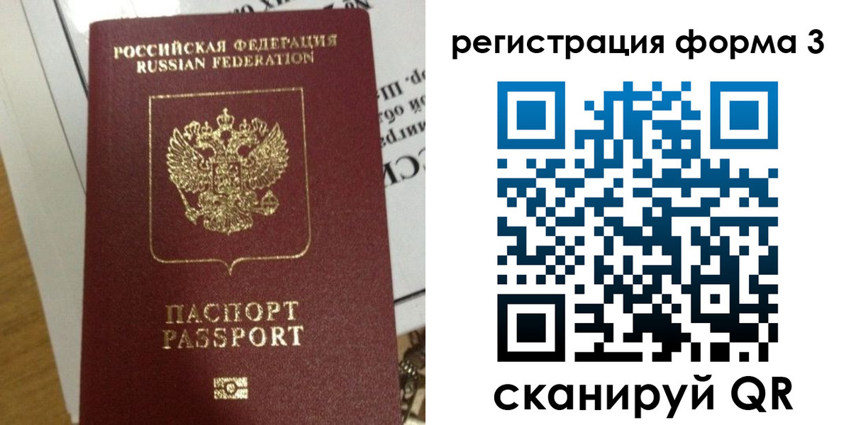 временная регистрация в квартире в Сатке