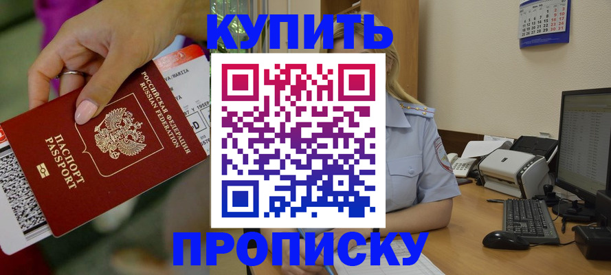 временная регистрация 2025 в Сатке